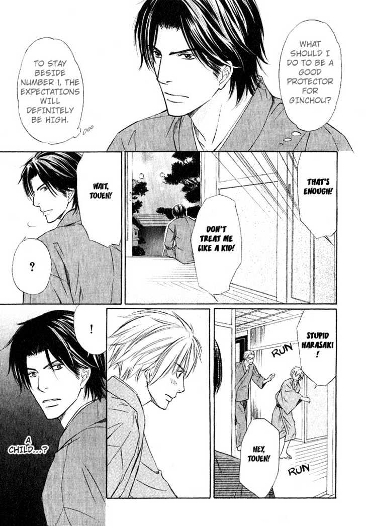 Ginchou Kidan Chapter 1 page 24 - Chapter 1