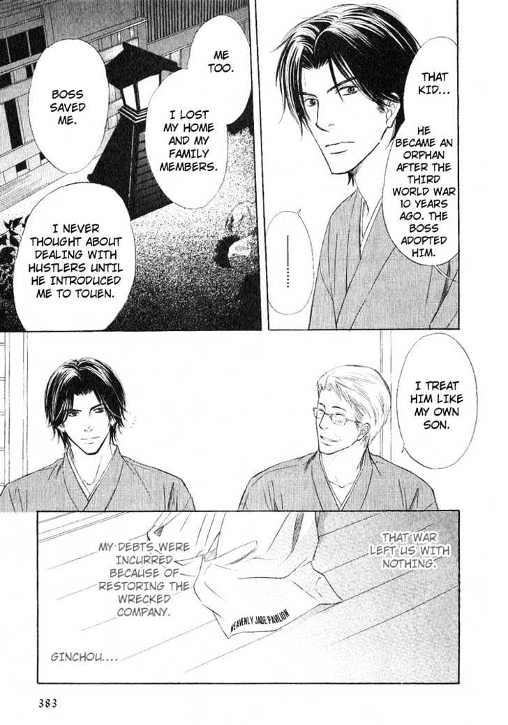 Ginchou Kidan Chapter 1 page 26 - Chapter 1
