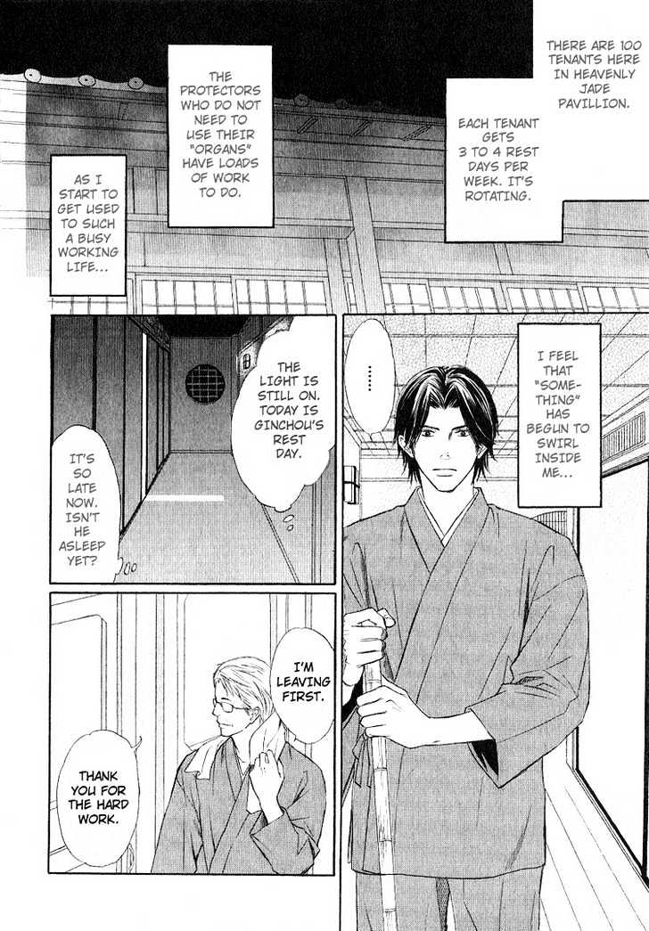 Ginchou Kidan Chapter 1 page 31 - Chapter 1