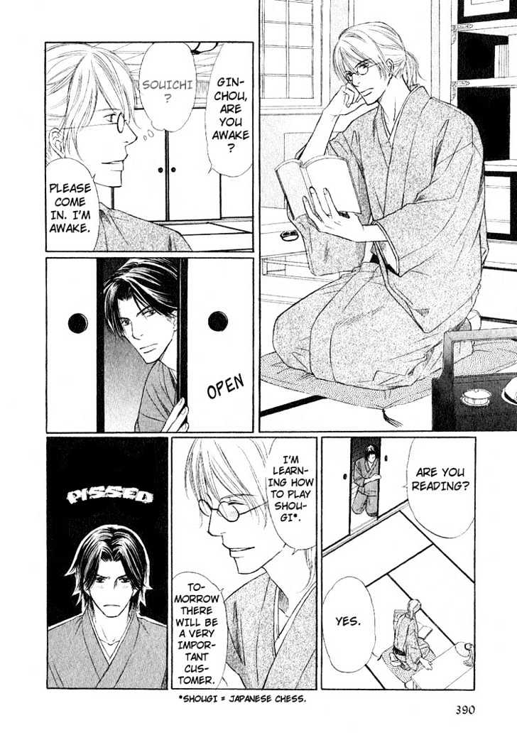 Ginchou Kidan Chapter 1 page 33 - Chapter 1