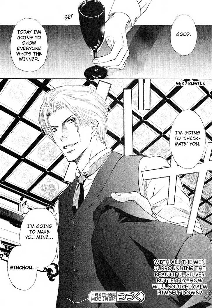 Ginchou Kidan Chapter 1 page 41 - Chapter 1