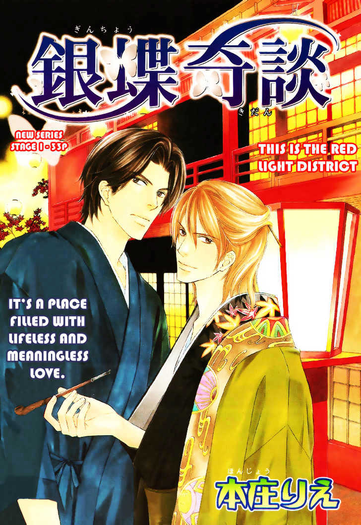 Ginchou Kidan Chapter 1 page 7 - Chapter 1