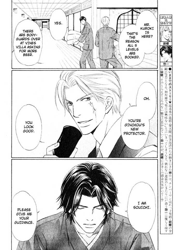 Ginchou Kidan Chapter 2 page 10 - Chapter 2