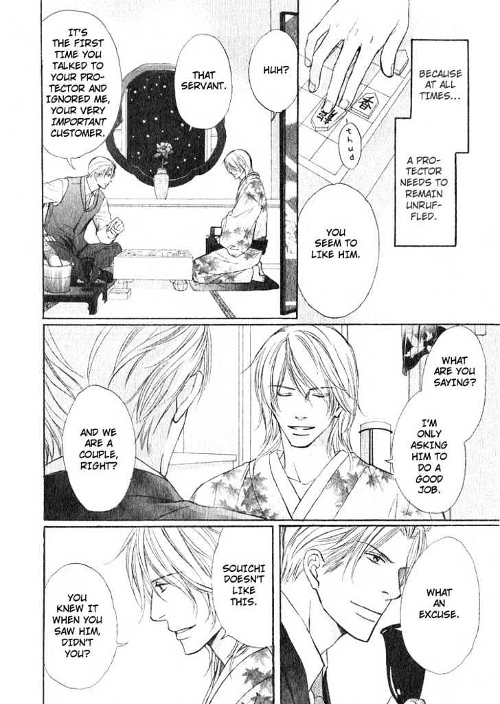 Ginchou Kidan Chapter 2 page 14 - Chapter 2