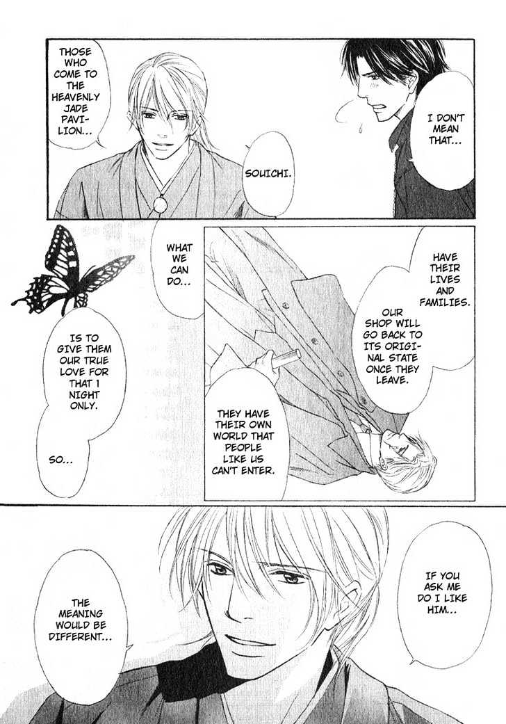 Ginchou Kidan Chapter 2 page 35 - Chapter 2