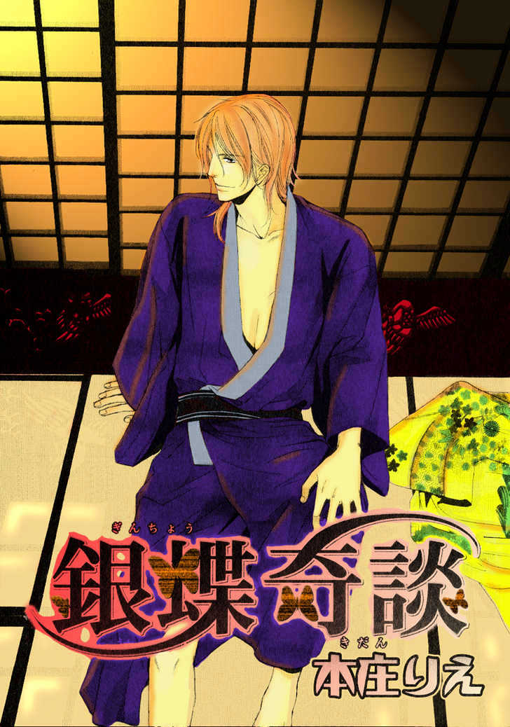 Ginchou Kidan Chapter 2 page 6 - Chapter 2