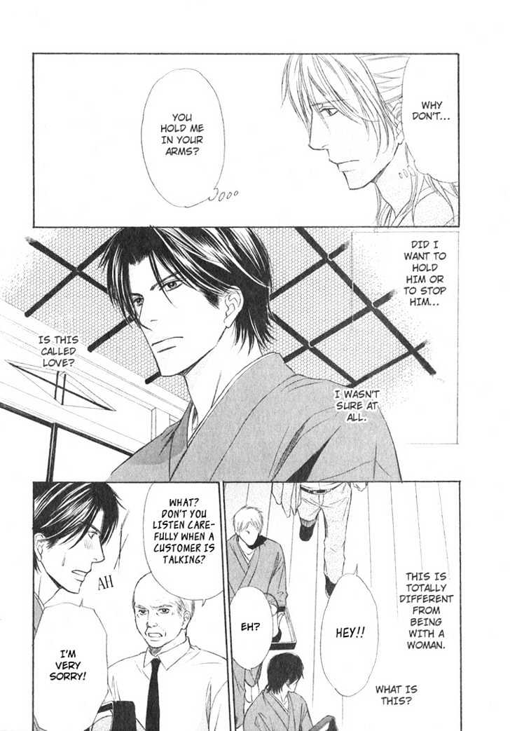 Ginchou Kidan Chapter 3 page 23 - Chapter 3