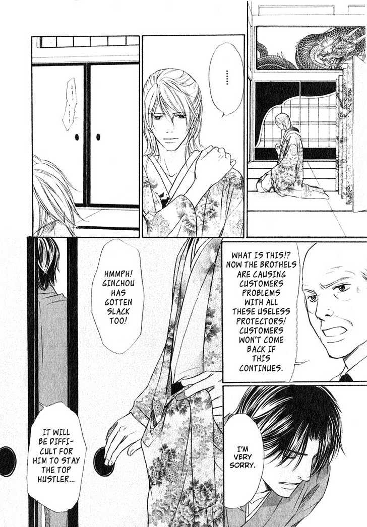 Ginchou Kidan Chapter 3 page 24 - Chapter 3