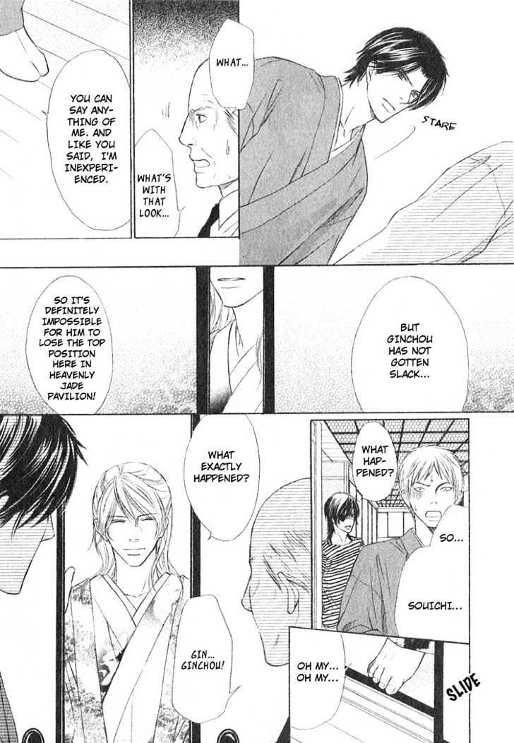 Ginchou Kidan Chapter 3 page 25 - Chapter 3