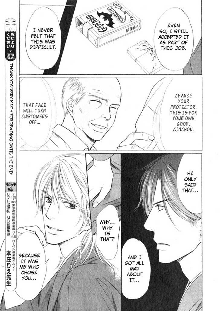 Ginchou Kidan Chapter 3 page 31 - Chapter 3