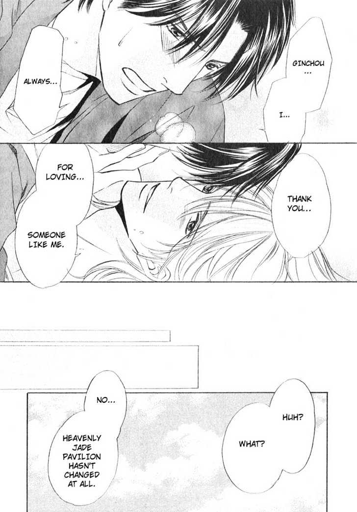 Ginchou Kidan Chapter 3 page 39 - Chapter 3