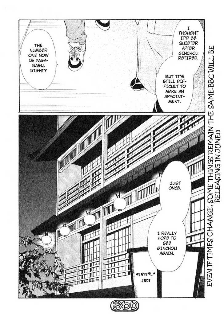 Ginchou Kidan Chapter 3 page 40 - Chapter 3