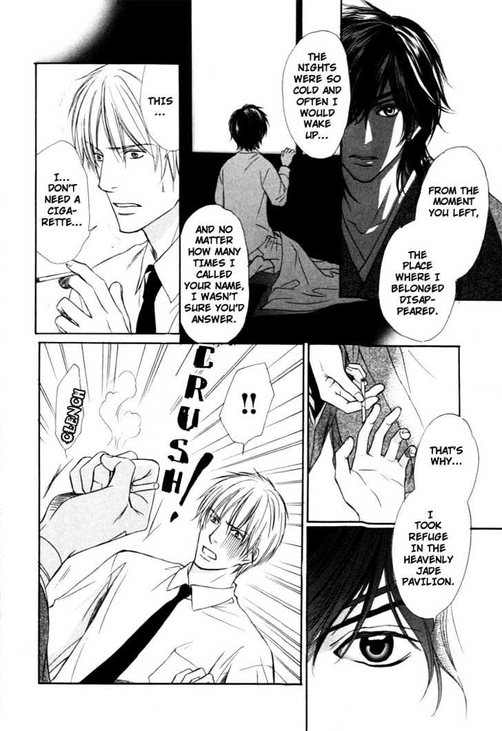 Ginchou Kidan Chapter 4 page 23 - Chapter 4