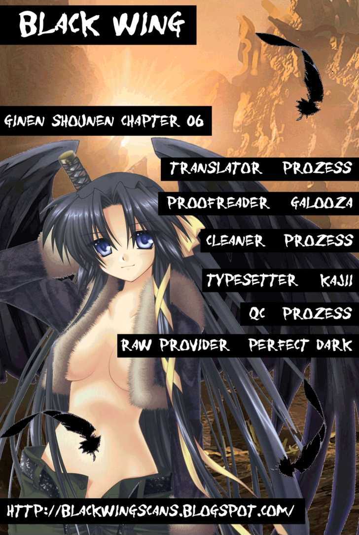 Ginen Shounen Chapter 6 page 1 - Chapter 6 : Pain