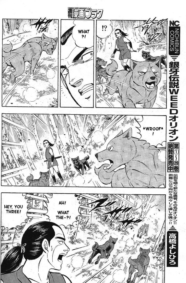 Ginga Densetsu Akame Chapter 1 page 13 - Chapter 1