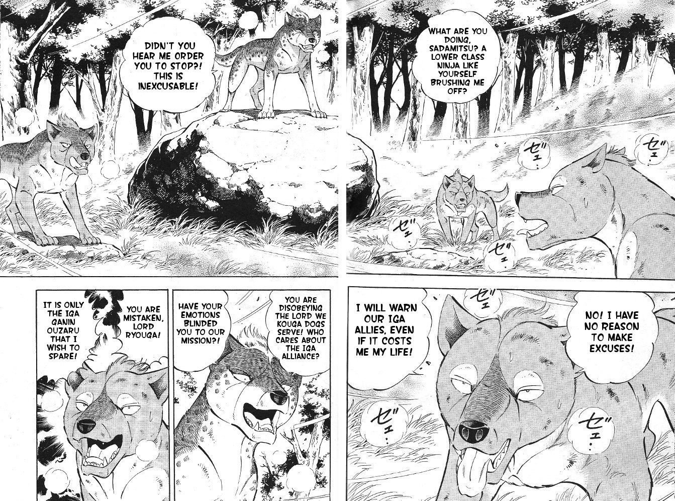 Ginga Densetsu Akame Chapter 1 page 17 - Chapter 1