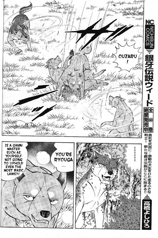 Ginga Densetsu Akame Chapter 1 page 22 - Chapter 1