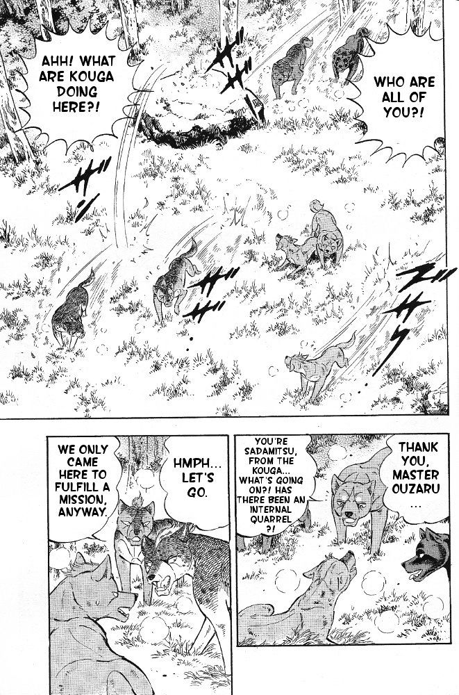 Ginga Densetsu Akame Chapter 1 page 23 - Chapter 1