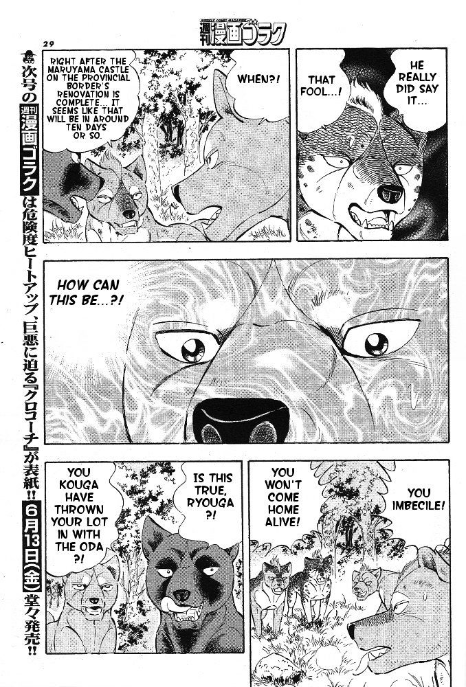 Ginga Densetsu Akame Chapter 1 page 25 - Chapter 1