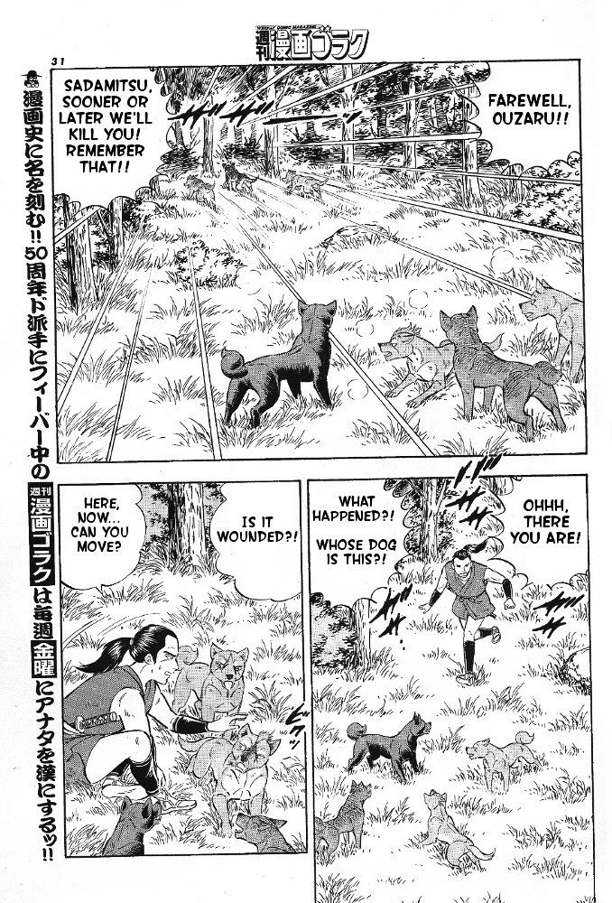 Ginga Densetsu Akame Chapter 1 page 27 - Chapter 1