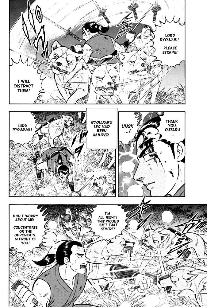 Ginga Densetsu Akame Chapter 11 page 4 - Chapter 11