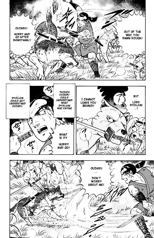 Ginga Densetsu Akame Chapter 11 page 9 - Chapter 11