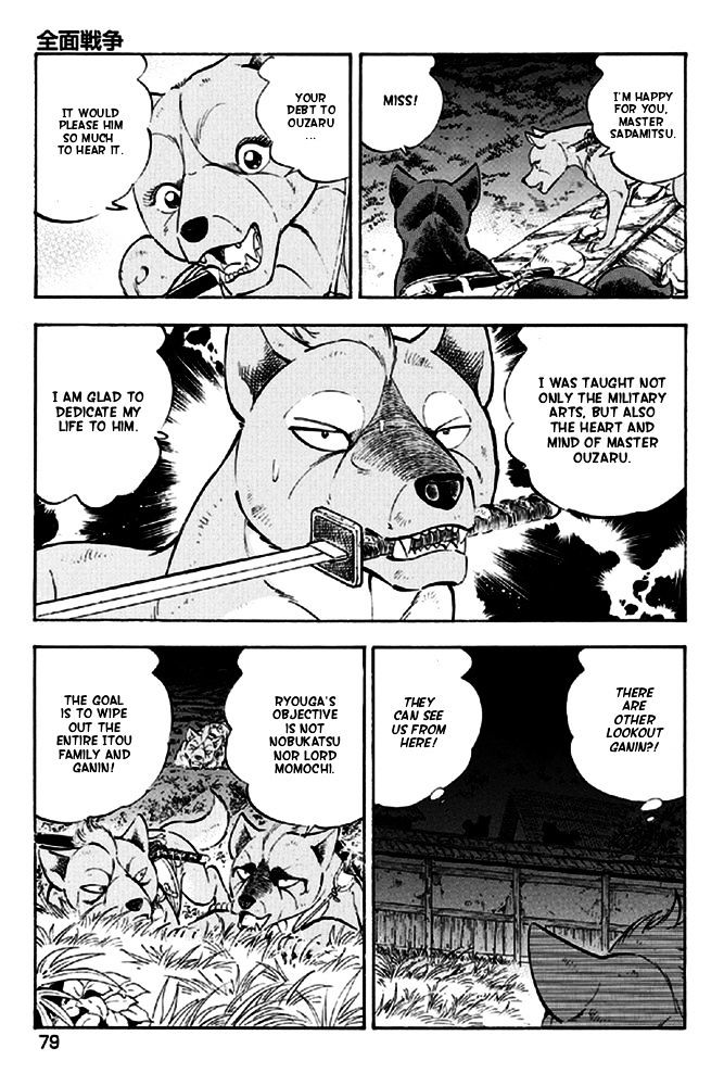 Ginga Densetsu Akame Chapter 12 page 5 - Chapter 12