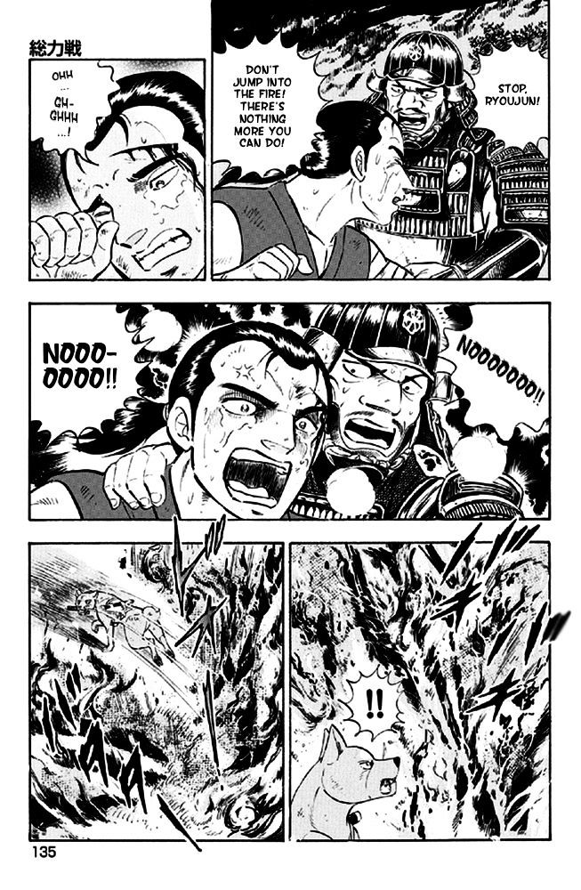 Ginga Densetsu Akame Chapter 14 page 13 - Chapter 14