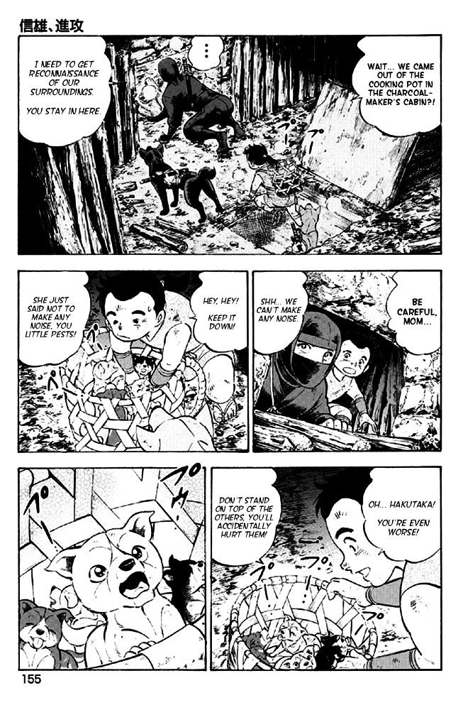 Ginga Densetsu Akame Chapter 15 page 13 - Chapter 15