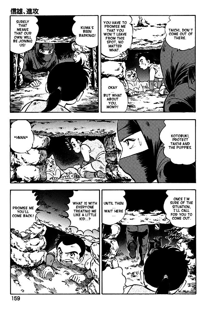 Ginga Densetsu Akame Chapter 15 page 17 - Chapter 15