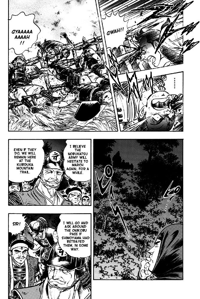Ginga Densetsu Akame Chapter 16 page 15 - Chapter 16