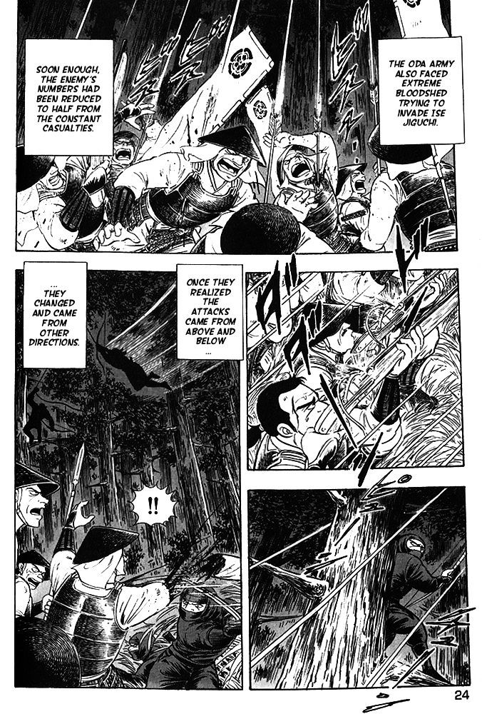 Ginga Densetsu Akame Chapter 17 page 16 - Chapter 17
