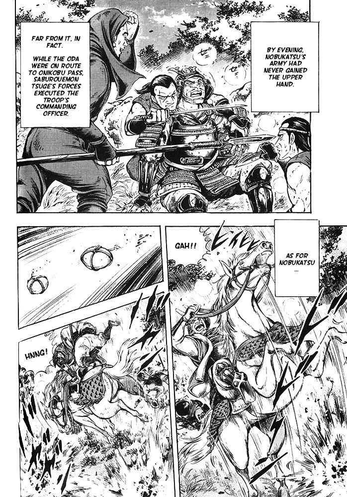 Ginga Densetsu Akame Chapter 17 page 18 - Chapter 17