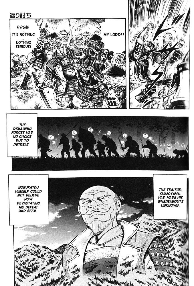 Ginga Densetsu Akame Chapter 17 page 19 - Chapter 17