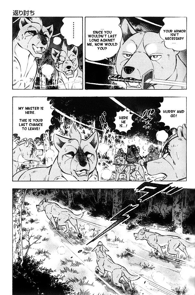 Ginga Densetsu Akame Chapter 17 page 5 - Chapter 17