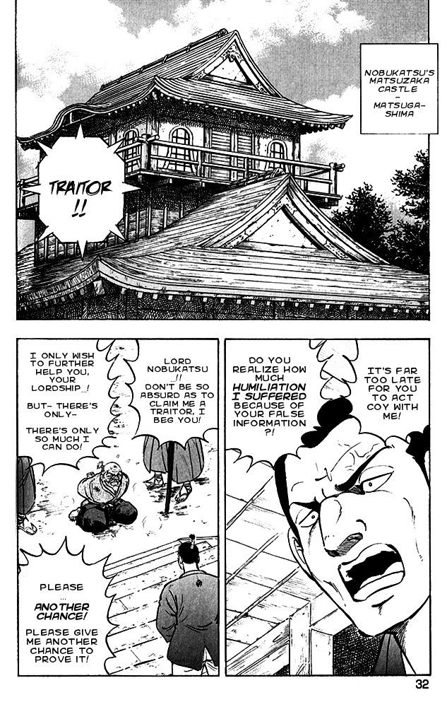 Ginga Densetsu Akame Chapter 18 page 2 - Chapter 18