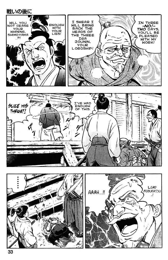Ginga Densetsu Akame Chapter 18 page 3 - Chapter 18