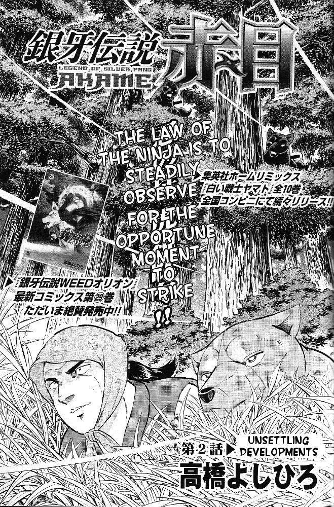 Ginga Densetsu Akame Chapter 2 page 1 - Chapter 2