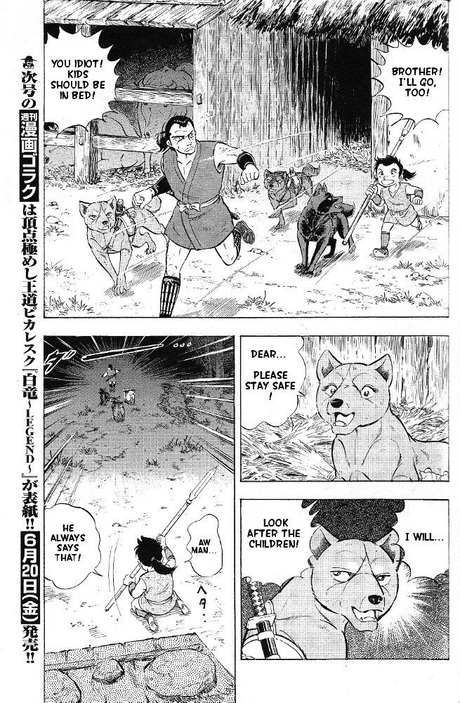 Ginga Densetsu Akame Chapter 2 page 12 - Chapter 2