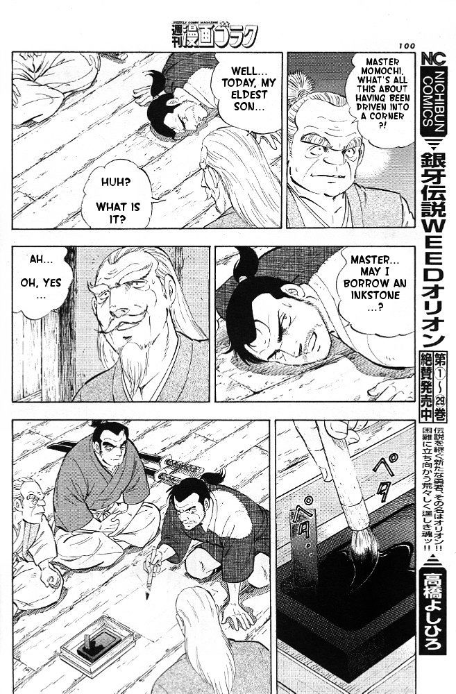 Ginga Densetsu Akame Chapter 2 page 15 - Chapter 2