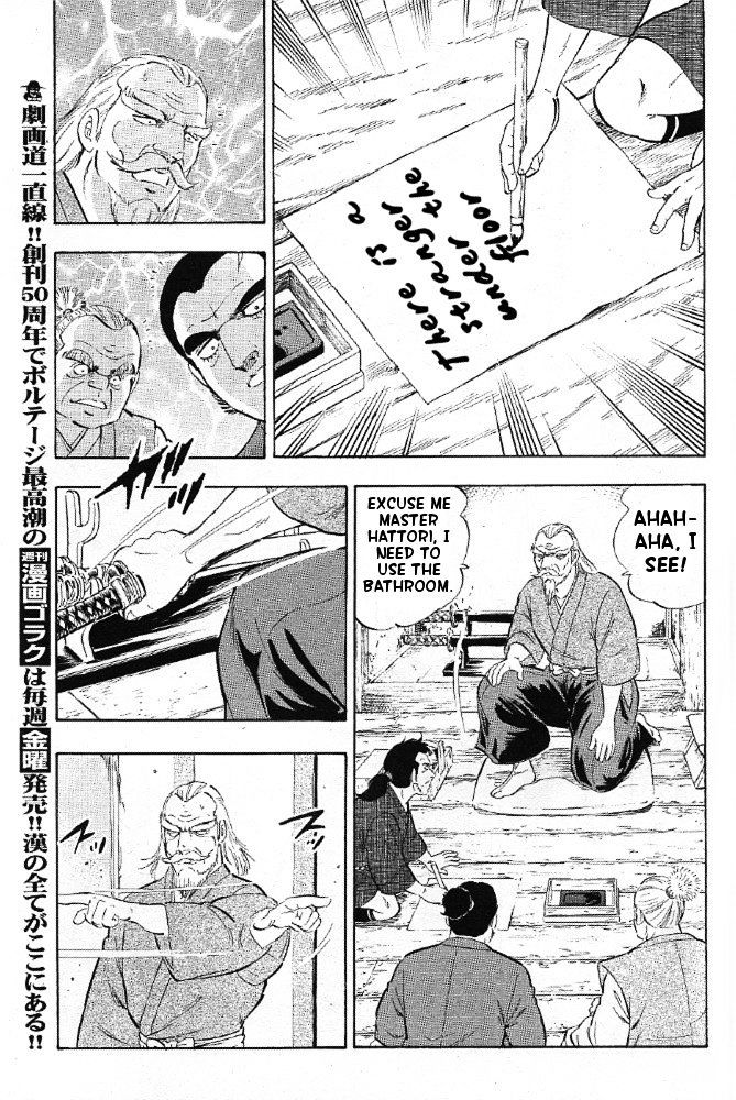 Ginga Densetsu Akame Chapter 2 page 16 - Chapter 2