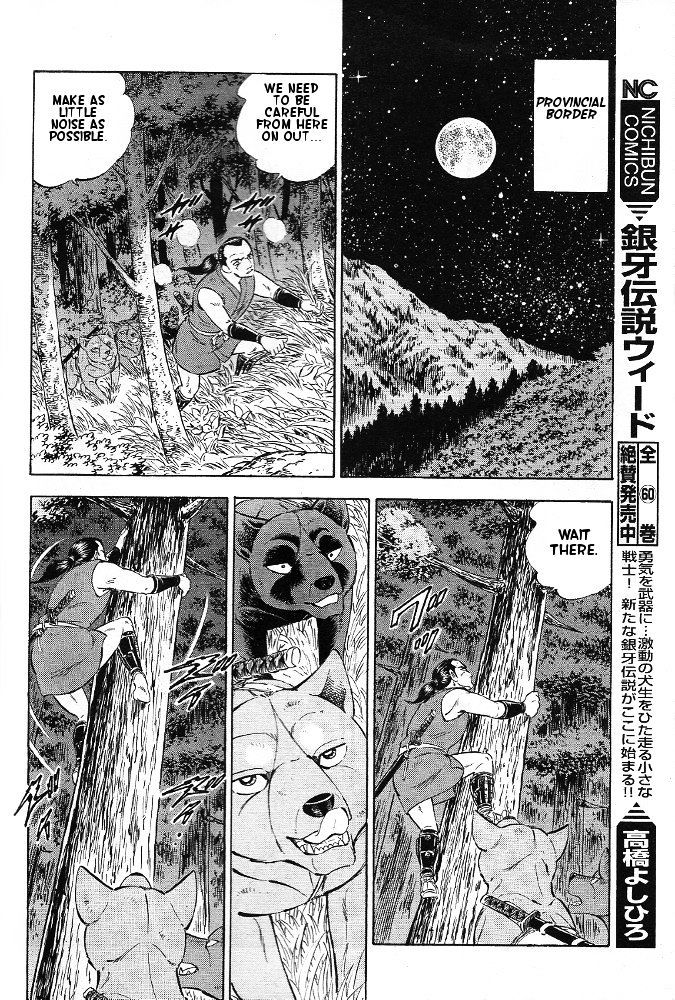 Ginga Densetsu Akame Chapter 2 page 19 - Chapter 2