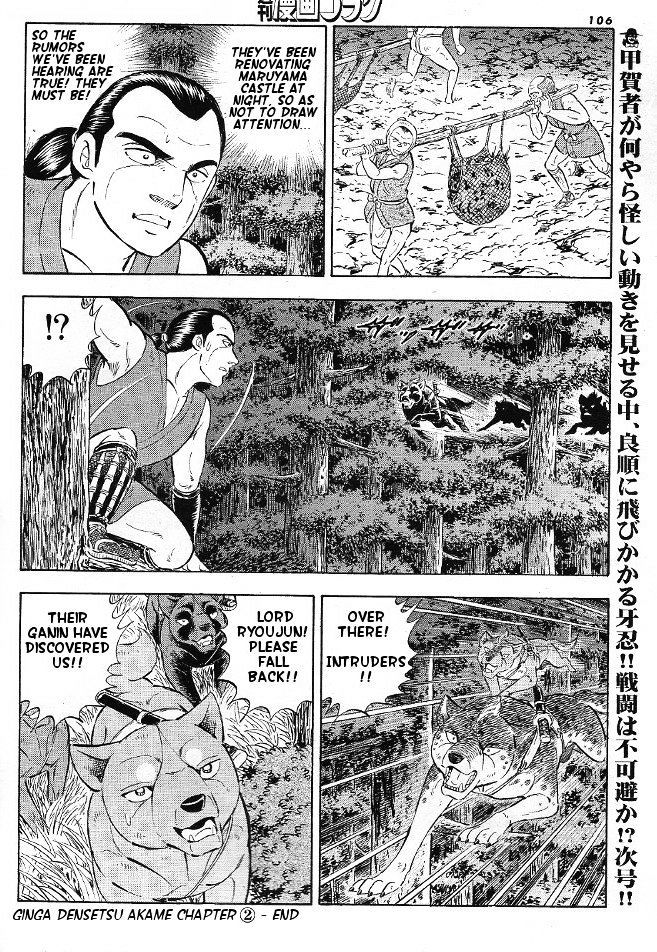 Ginga Densetsu Akame Chapter 2 page 21 - Chapter 2
