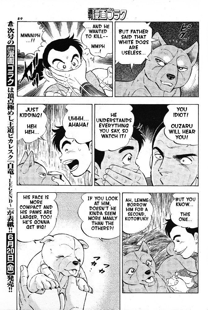 Ginga Densetsu Akame Chapter 2 page 4 - Chapter 2