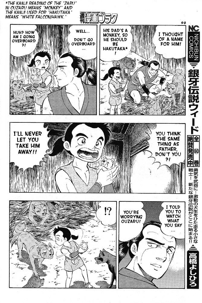 Ginga Densetsu Akame Chapter 2 page 5 - Chapter 2