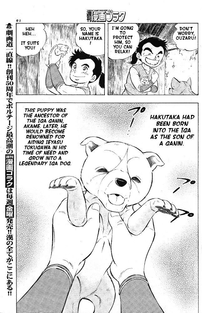 Ginga Densetsu Akame Chapter 2 page 6 - Chapter 2
