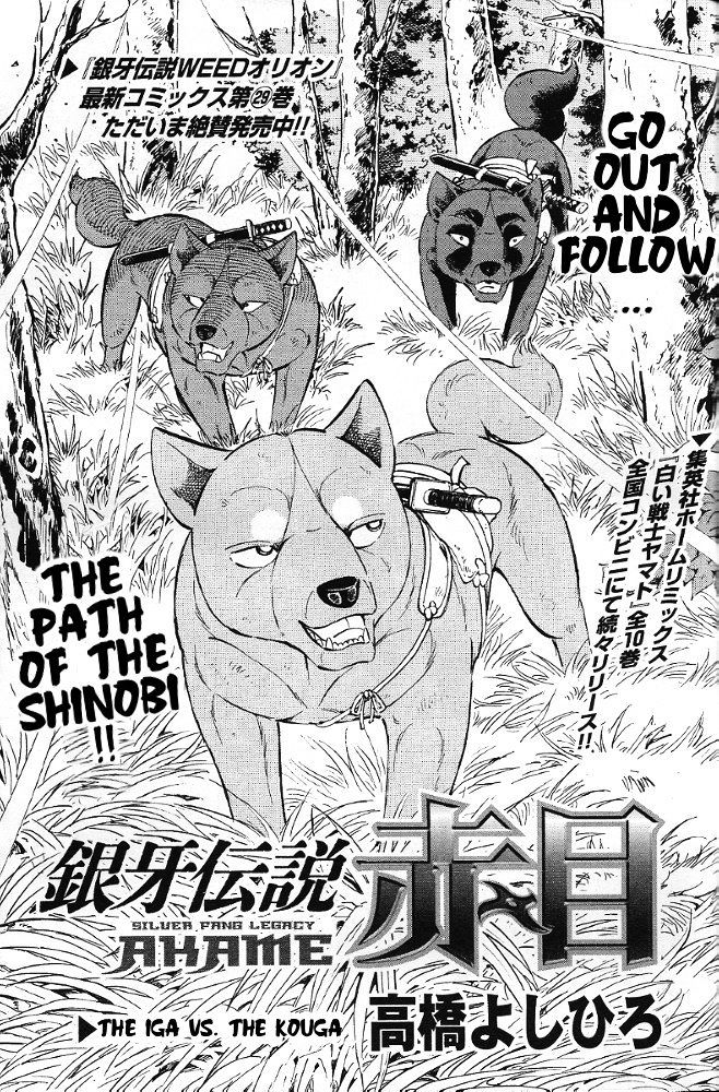Ginga Densetsu Akame Chapter 3 page 1 - Chapter 3