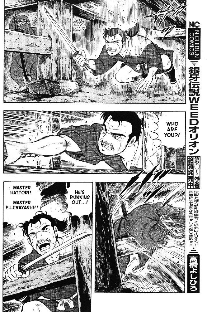 Ginga Densetsu Akame Chapter 3 page 13 - Chapter 3