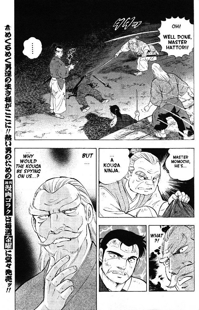 Ginga Densetsu Akame Chapter 3 page 16 - Chapter 3