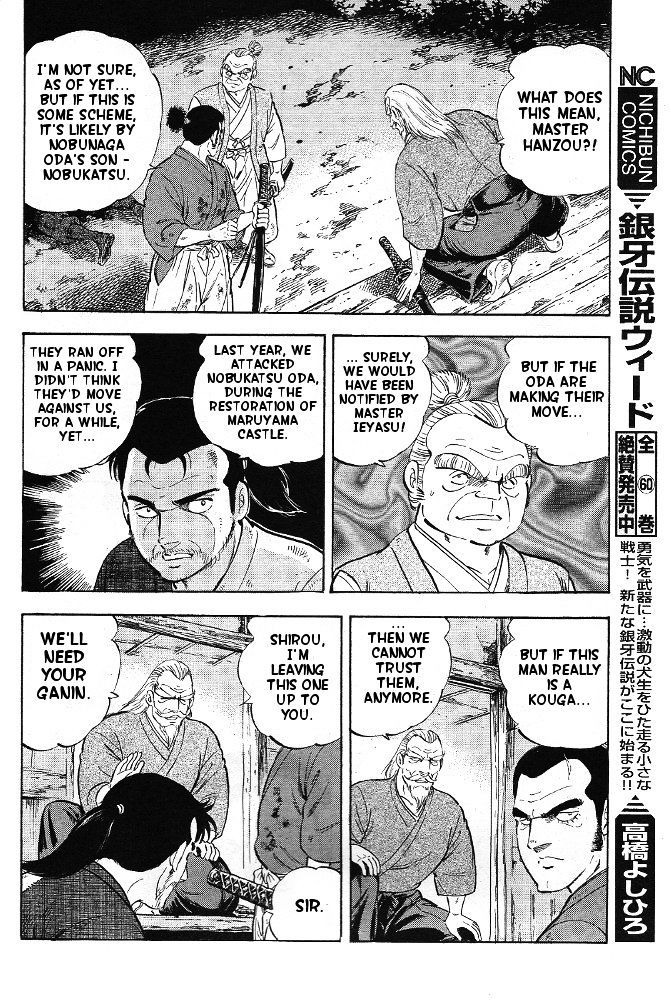 Ginga Densetsu Akame Chapter 3 page 17 - Chapter 3